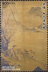 Stamp, Chinese art, Central African Republic,  , Art, Paintings