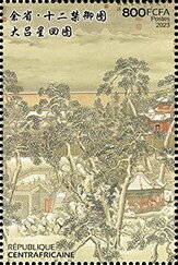 Chinese art