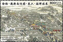Chinese art