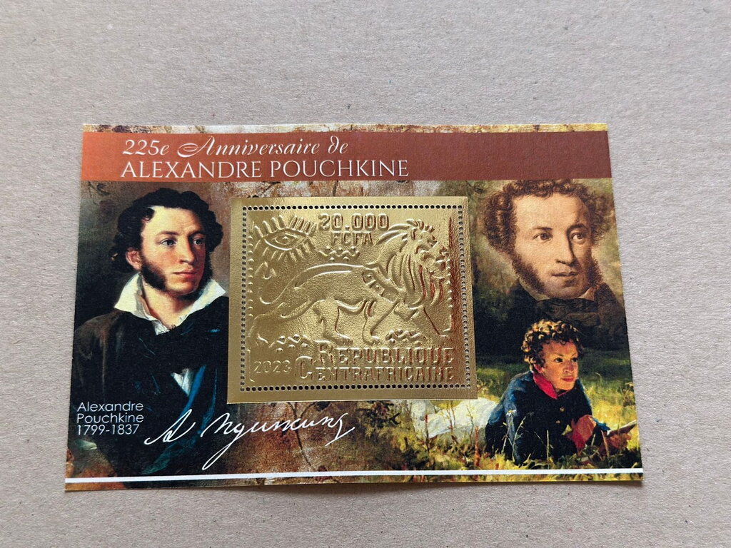 Alexander Pushkin