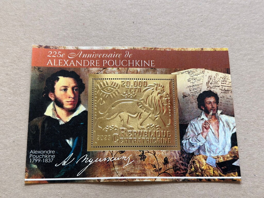Alexander Pushkin