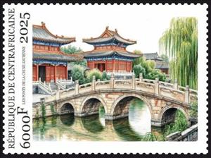 Stamp, Ancient Chinese Bridges, Central African Republic,  , Bridges