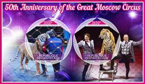 Mini Sheet, Circus - The Great Moscow Circus 50th Anniversary, Central African Republic,  , Anniversaries and Jubilees, Circus
