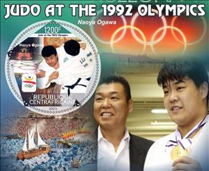 Souvenir Sheet, Olympic Games in Barcelona in 1992 - Judo, Central African Republic,  , Judo, Olympic Games, Sports