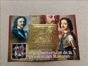 Souvenir Sheet, Romanov Dynasty 410th Anniversary, Central African Republic,  , Anniversaries and Jubilees, Emperors, Famous People, Royalty