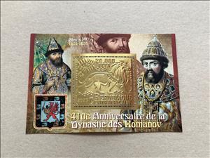 Souvenir Sheet, Romanov Dynasty 410th Anniversary, Central African Republic,  , Anniversaries and Jubilees, Emperors, Famous People, Royalty