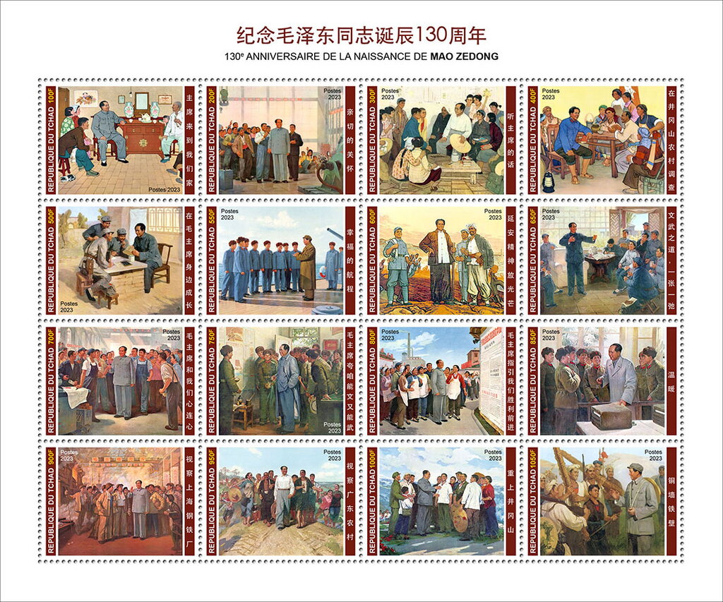 130th Anniversary of the Birth of Mao Zedong