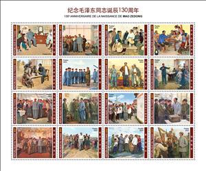 Mini Sheet, 130th Anniversary of the Birth of Mao Zedong, Chad,  , Anniversaries and Jubilees, Famous People, Heads of State, Politicians