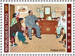 130th Anniversary of the Birth of Mao Zedong