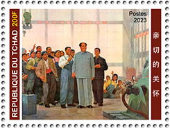 130th Anniversary of the Birth of Mao Zedong