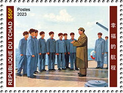 Stamp, 130th Anniversary of the Birth of Mao Zedong, Chad,  , Anniversaries and Jubilees, Famous People, Heads of State, Politicians
