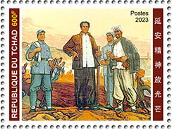 130th Anniversary of the Birth of Mao Zedong