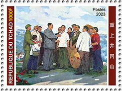 130th Anniversary of the Birth of Mao Zedong