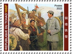 130th Anniversary of the Birth of Mao Zedong
