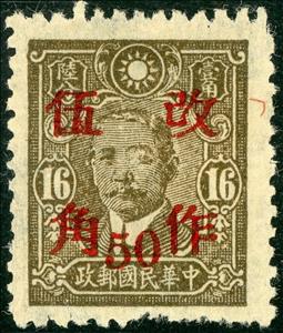 Stamp, Chungking Surcharged, China,  , Famous People, Heads of State, Men, Physicians, Politicians, Revolutionaries, Statesmen