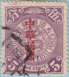 Stamp, Coiling Dragon, Sung Characters Republic of China Overprint, China,  , Dragons