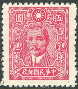 Stamp, Dr. Sun Yat-Sen, China,  , Famous People, Freedom Fighters, Heads of State, Men, Physicians, Politicians, Revolutionaries, Statesmen