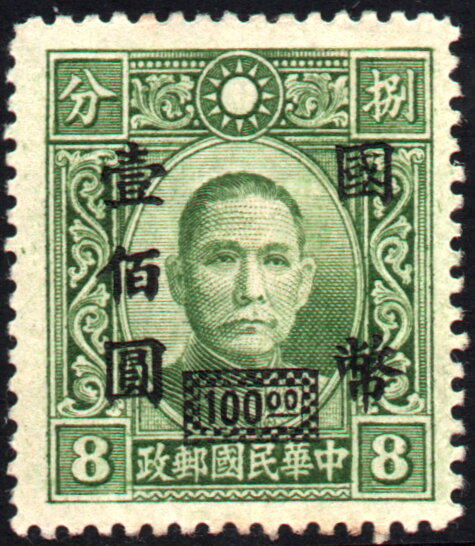 Dr. Sun Yat-Sen