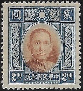 Stamp, Dr. Sun Yat-sen (1866-1925), China,  , Famous People, Heads of State, Men, Physicians, Politicians, Revolutionaries, Statesmen
