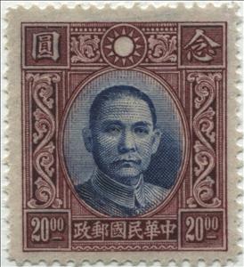 Stamp, Dr. Sun Yat-sen (1866-1925), China,  , Famous People, Freedom Fighters, Heads of State, Men, Physicians, Politicians, Revolutionaries, Statesmen