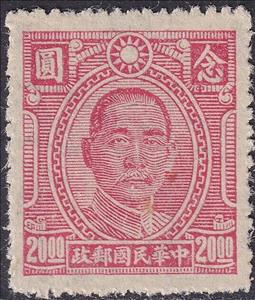 Stamp, Dr. Sun Yat-sen (1866-1925), China,  , Famous People, Freedom Fighters, Heads of State, Men, Physicians, Politicians, Revolutionaries, Statesmen