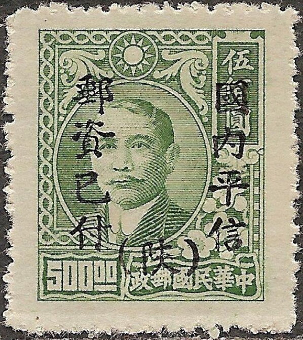 Dr. Sun Yat-sen (1866-1925), revolutionary and politician