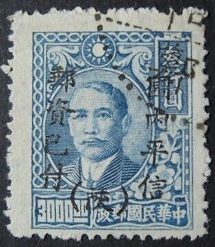 Dr. Sun Yat-sen (1866-1925), revolutionary and politician