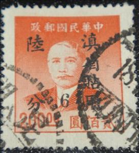 Stamp, Dr. Sun Yat-sen overprinted, China,  , Famous People, Freedom Fighters, Heads of State, Men, Physicians, Politicians, Revolutionaries, Statesmen