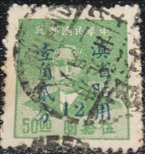 Stamp, Dr. Sun Yat-sen overprinted, China,  , Famous People, Freedom Fighters, Heads of State, Men, Physicians, Politicians, Revolutionaries, Statesmen