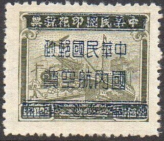 Stamp, Revenue stamps overprinted, China,  , Locomotives, Railways, Ships