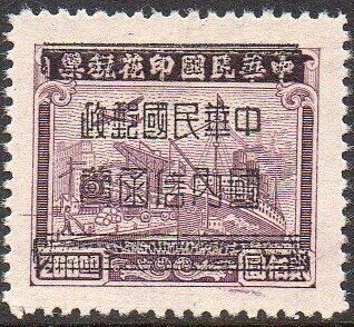 Revenue stamps overprinted
