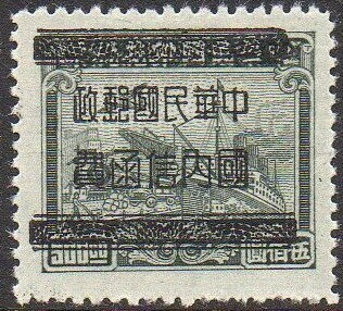 Stamp, Revenue stamps overprinted, China,  , Locomotives, Railways, Ships