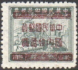 Revenue stamps overprinted