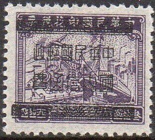 Revenue stamps overprinted