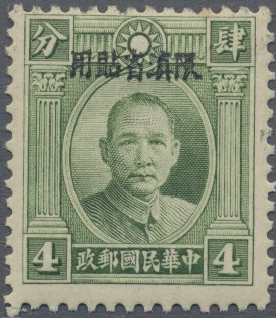 Sun Yat-sen (1866-1925)