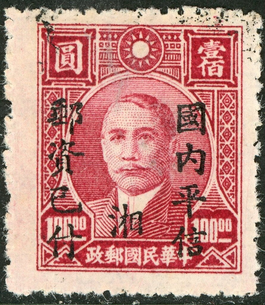 Sun Yat-sen (1866-1925)