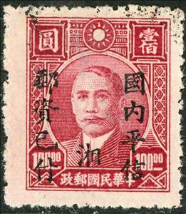 Stamp, Sun Yat-sen (1866-1925), China,  , Famous People, Freedom Fighters, Heads of State, Men, Physicians, Politicians, Revolutionaries, Statesmen