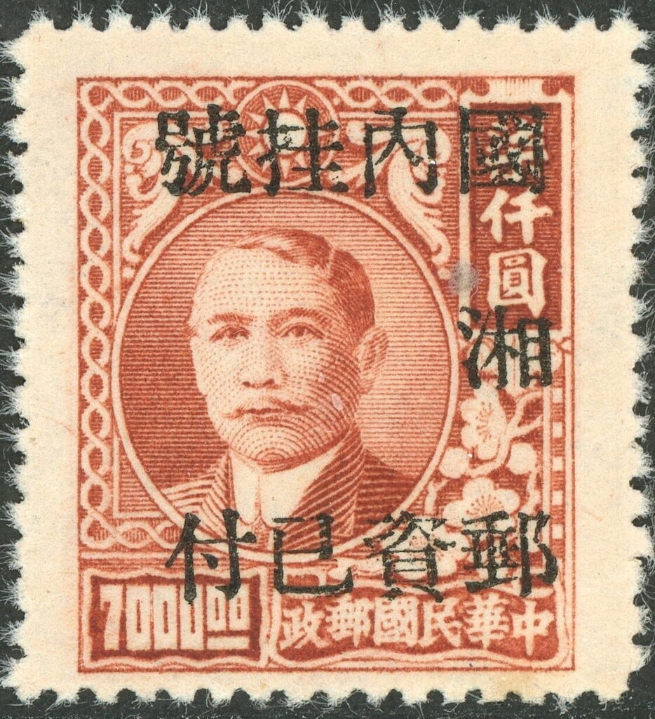 Sun Yat-sen (1866-1925)