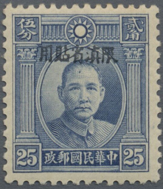 Sun Yat-sen (1866-1925)