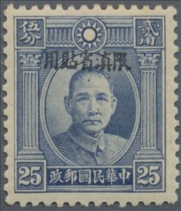 Stamp, Sun Yat-sen (1866-1925), China,  , Famous People, Freedom Fighters, Heads of State, Men, Physicians, Politicians, Revolutionaries, Statesmen