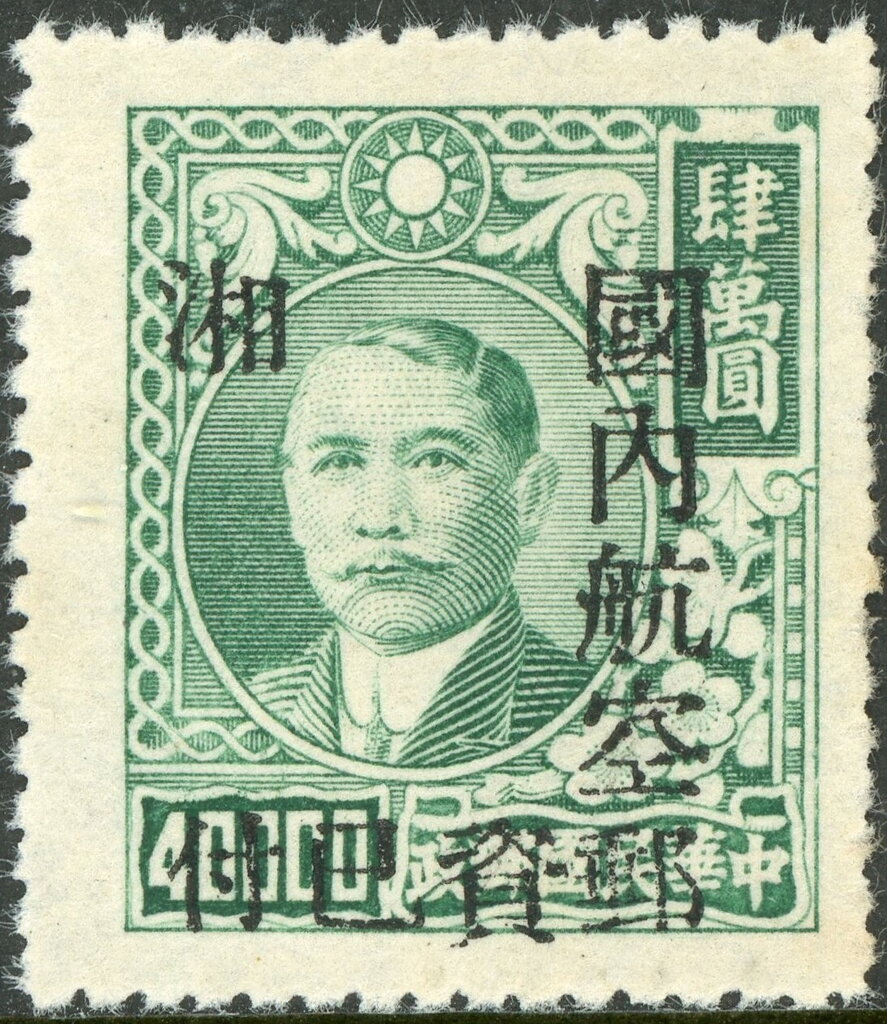 Sun Yat-sen (1866-1925)