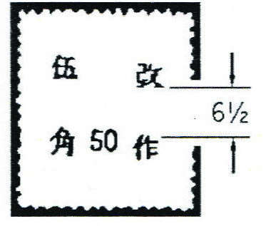 Stamp, West Szechwan Surcharged, China,  , Famous People, Heads of State, Men, Physicians, Politicians, Revolutionaries, Statesmen