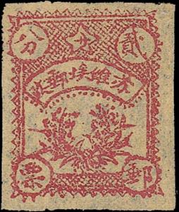 Stamp, Flowers, China, People's Rep - Chinese Soviet Rep (1930~36),  , Flowers