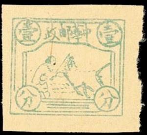 Stamp, Soldier, China, People's Rep - Chinese Soviet Rep (1930~36),  , Army