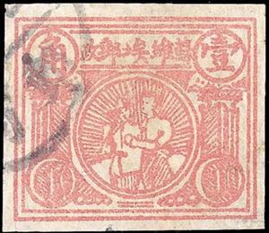 Stamp, Two Workers, China, People's Rep - Chinese Soviet Rep (1930~36),  , People
