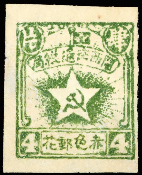 West Fujian Communication Bureau