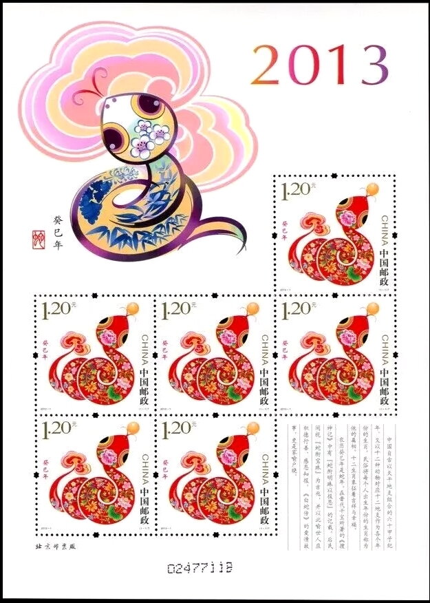 Chinese New Year - Year of the Snake