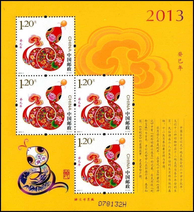 Chinese New Year - Year of the Snake
