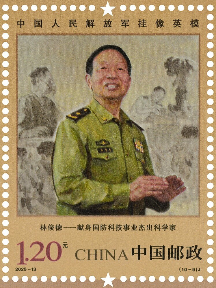 Lin Junde