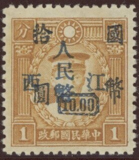 Ch'en Ying-shih (1877-1916) Surcharged